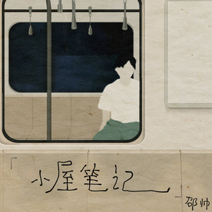 瓜老师的笔记亲妹妹想法
